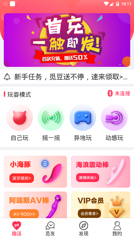 乐小喵安卓版 V2.2.8