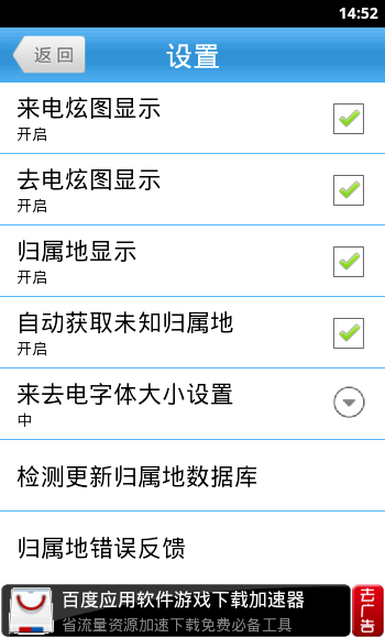 全屏来电炫图安卓版 V2.2.5