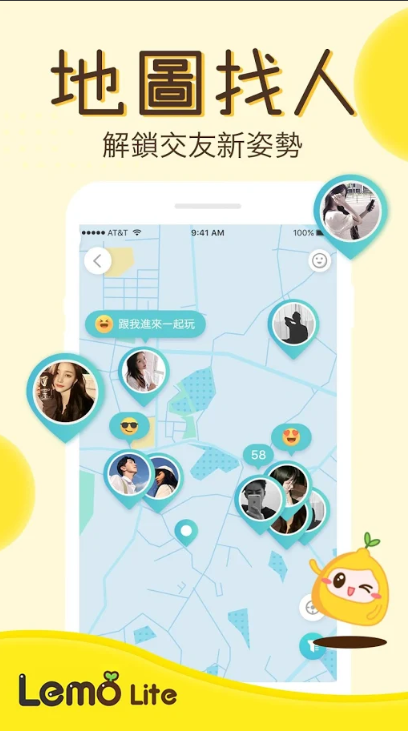 Lemo Lite交友安卓版 V1.18.1