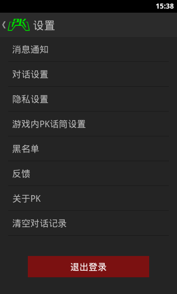 PK手游语音安卓版 V2.2.140417
