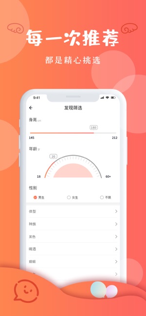 feer高端交友软件安卓免费版 V1.0