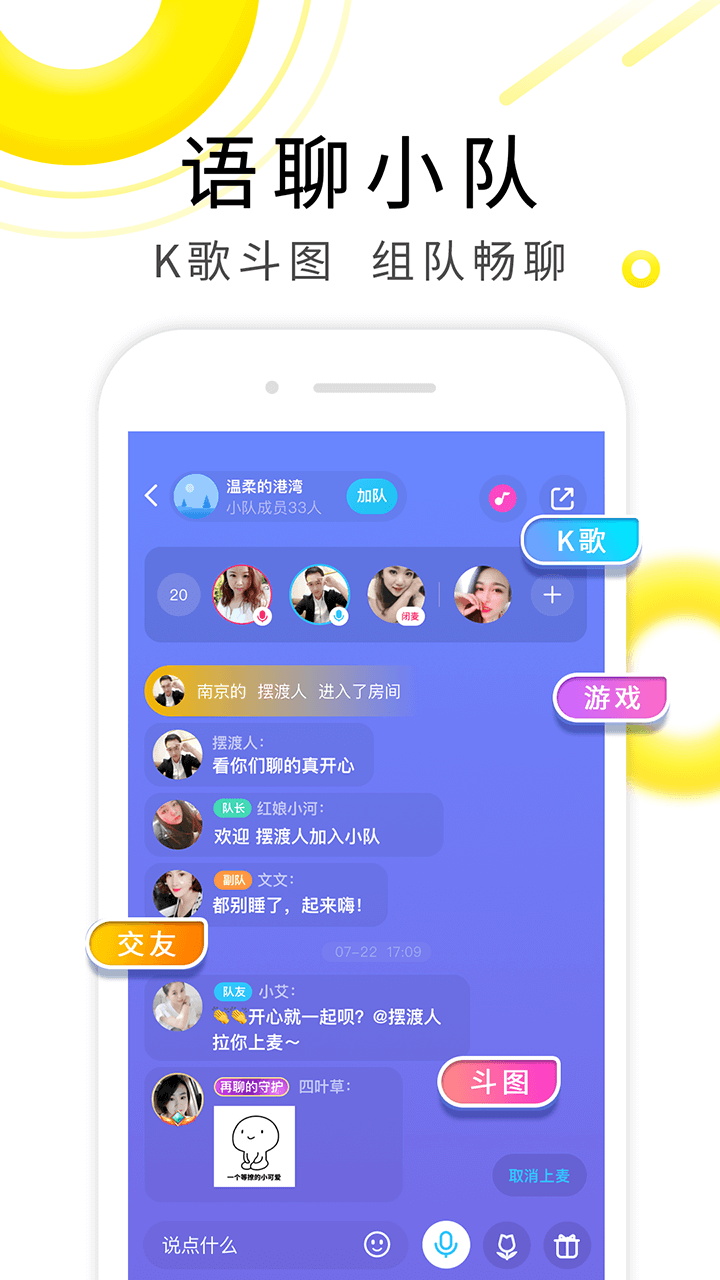 伊对视频相亲交友安卓版 V6.9.7