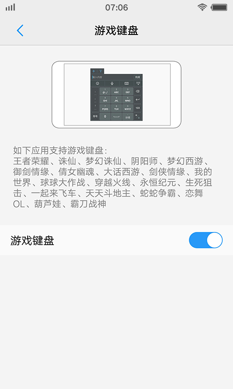 vivo输入法安卓版 V3.6.2.1