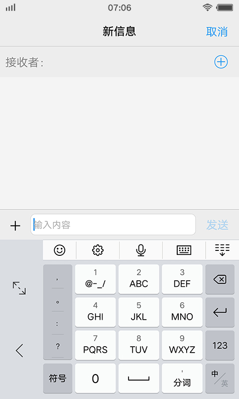 vivo输入法安卓版 V3.6.2.1