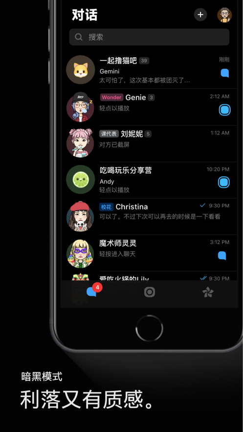 画音视频短信安卓版 V3.1.0.10