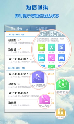 通信助手安卓版 V2.4