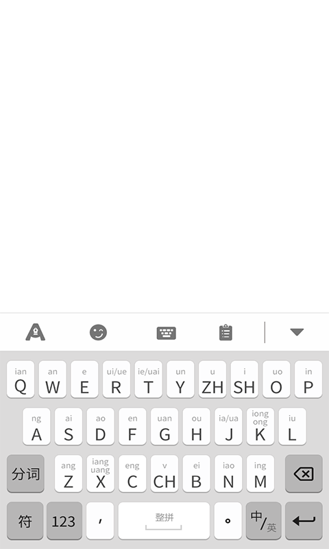 安心输入法安卓版 V1.0.0.4