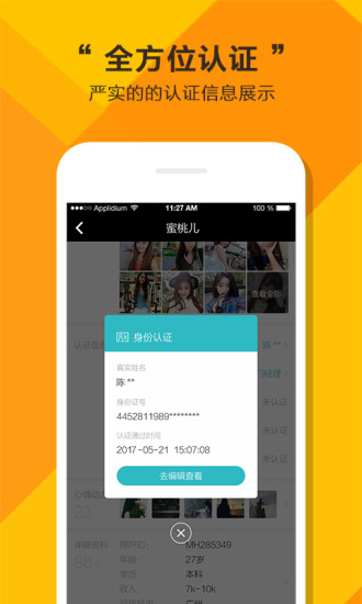 广州真爱佳缘安卓版 V1.0.0