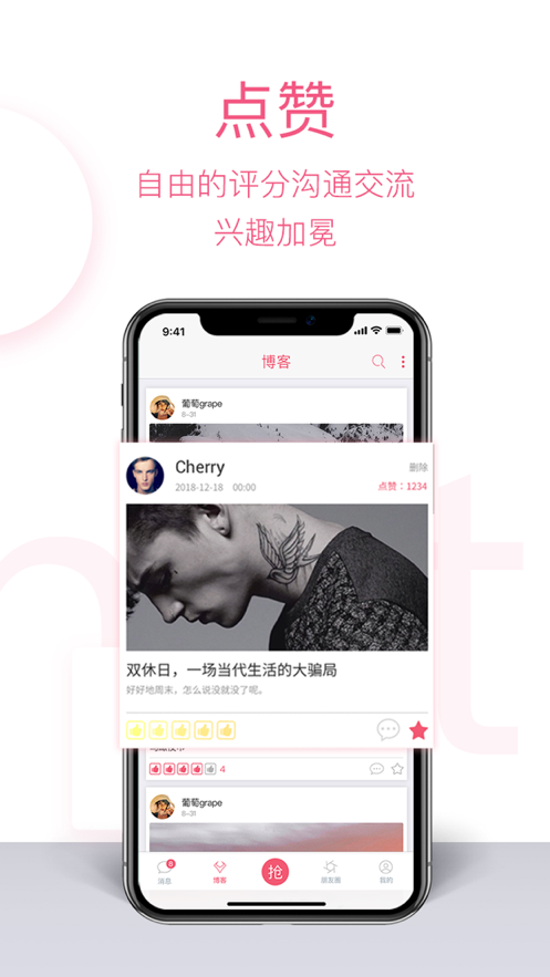 水信聊天软件安卓版 V1.0.0