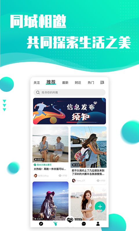 浪花旅行安卓版 V1.3.1