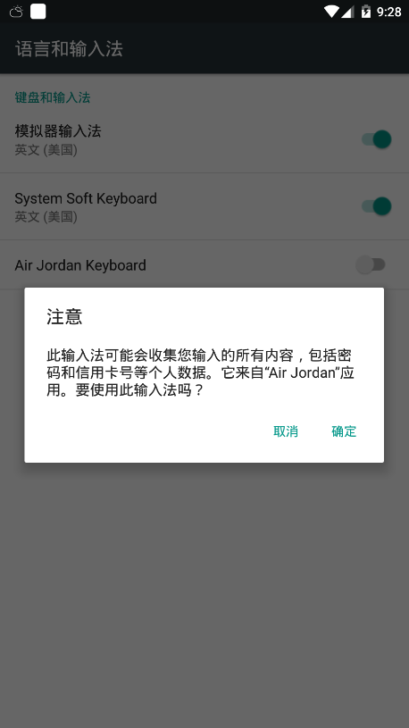 AJ输入法安卓版 V1.0.1