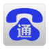 百乐通电话安卓版 V5.9.2