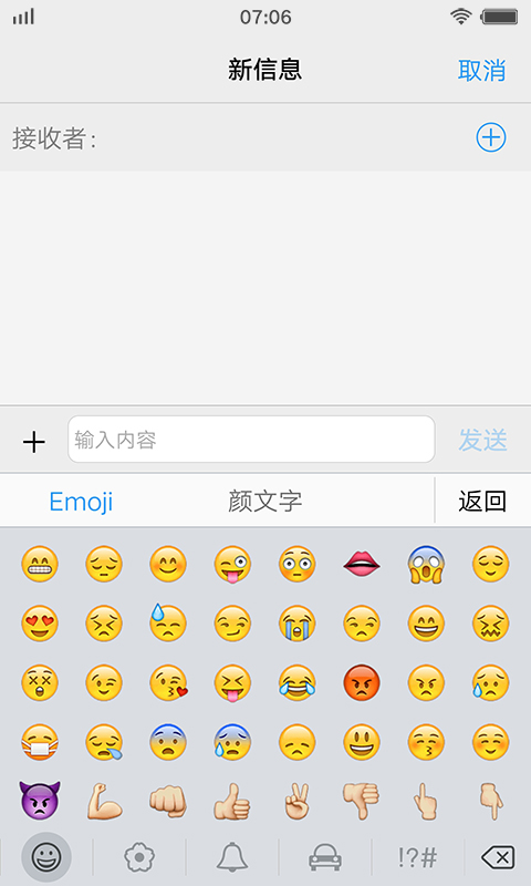 vivo输入法安卓版 V3.6.2.1