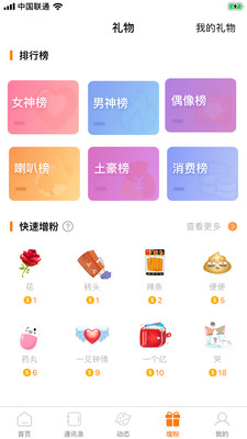 520以后手机安卓版 V1.6.1