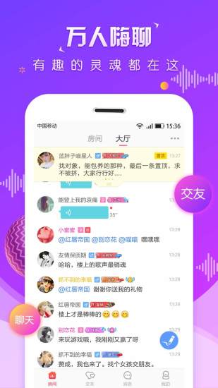 meeting趣玩安卓版 V1.0