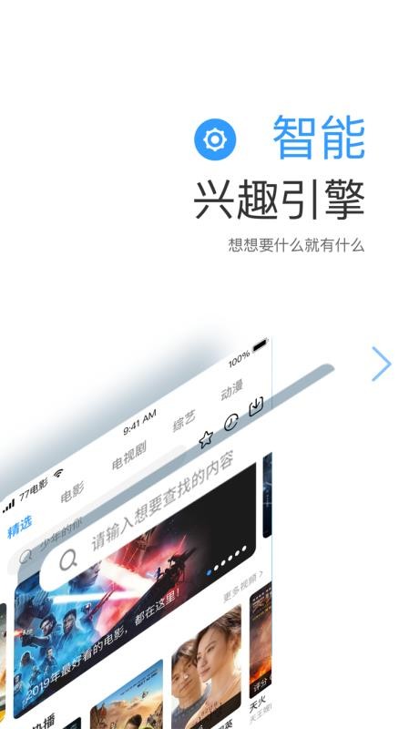 七七影视大全蓝光终极版 V1.1.3