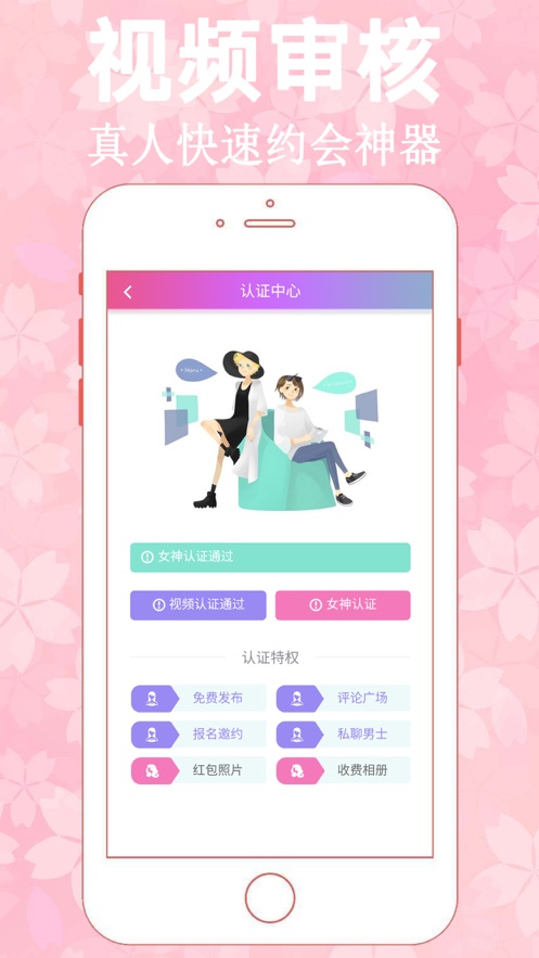 天使的面具软件安卓版 V1.0.6