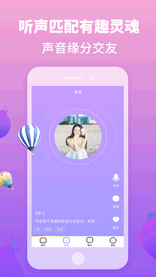 柔耳语音交友安卓版 V5.4.6