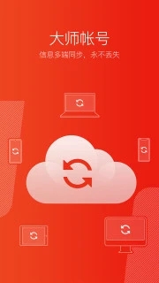 网易邮箱大师安卓版 V6.23.4
