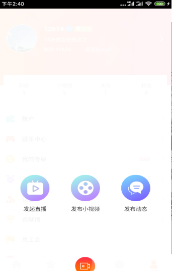 红橙社交软件安卓版 V1.0.1