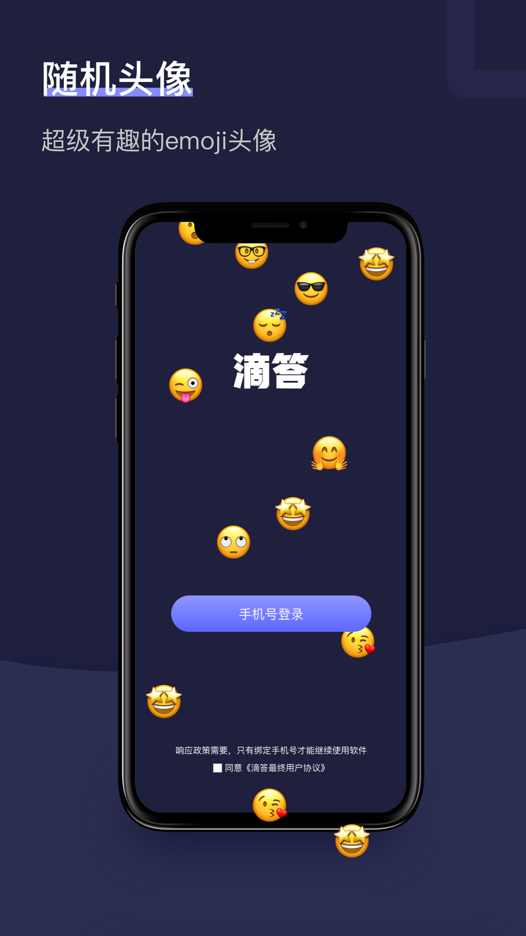 左耳树洞赚钱平台安卓版 V1.0.0