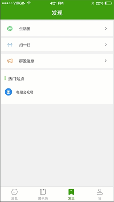 聊讯软件安卓版 V6.1.8