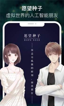 愿望种子软件安卓版 V1.0.0