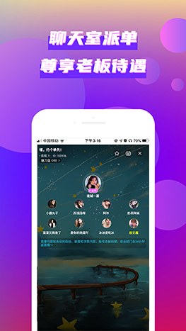 嘿侍app语音陪玩安卓版 V1.0.0