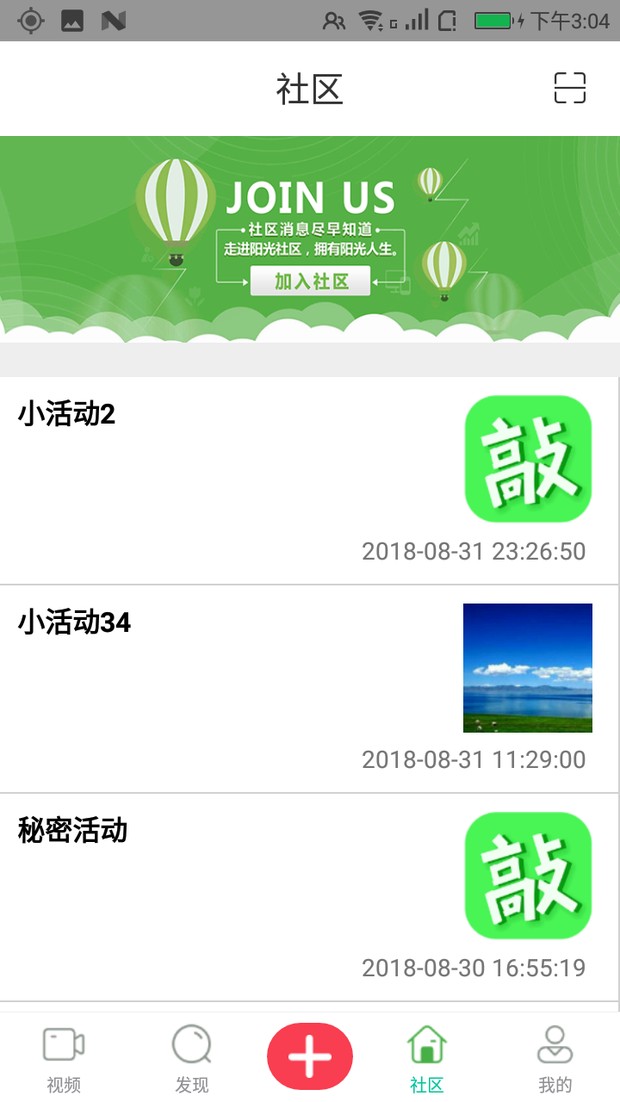 去敲敲安卓版 V2.2.3