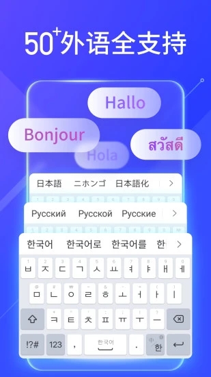 韩语键盘输入法安卓版 V1.0