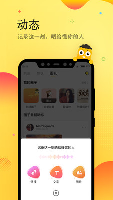 眼艺安卓版 V3.0.0