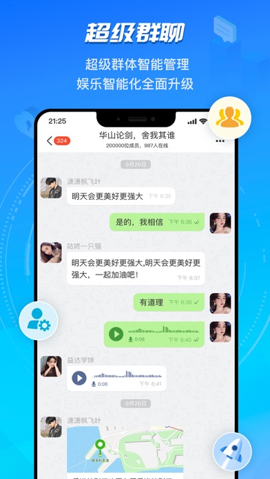 hotchat翻译安卓版 V2.3.4