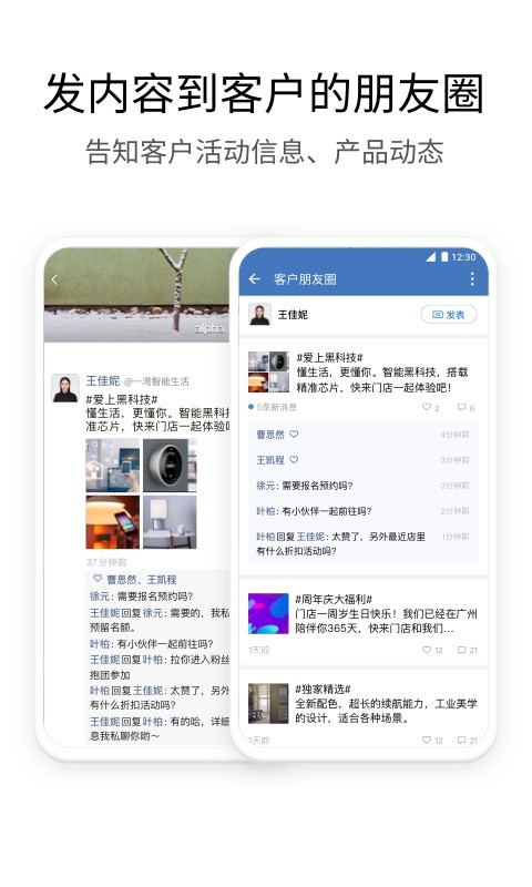 腾讯企业微信安卓去广告版 V3.0.36