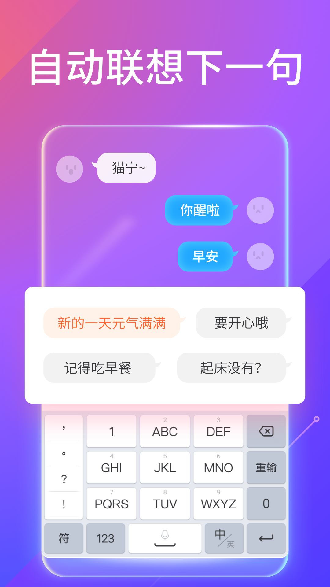 搜狗输入法安卓清爽版 V10.20.1