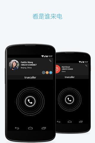 TrueCaller手机来电秀安卓版 V4.0.5