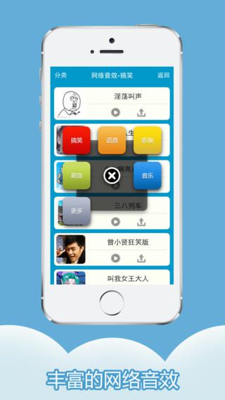 变声控安卓版 V1.2