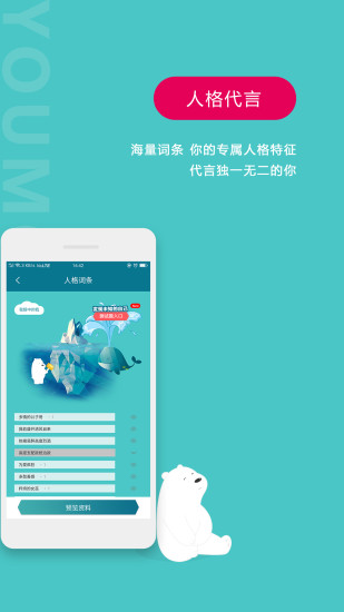 YOUMORE社交安卓版 V2.0.3