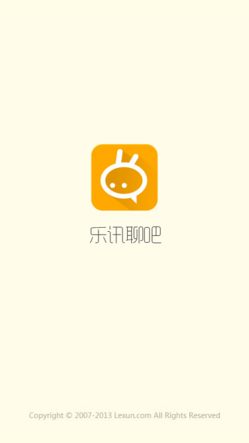 乐讯聊吧安卓版 V3.0