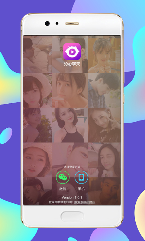 沁心app聊天软件安卓版 V1.0.6