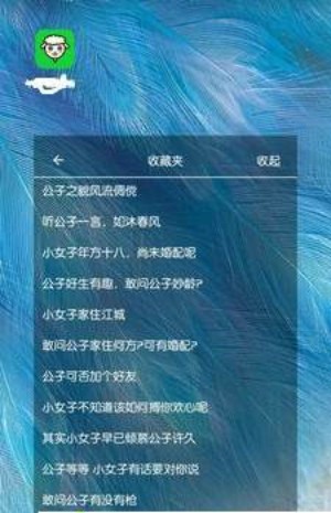 歪比语音安卓版 V3.4.0