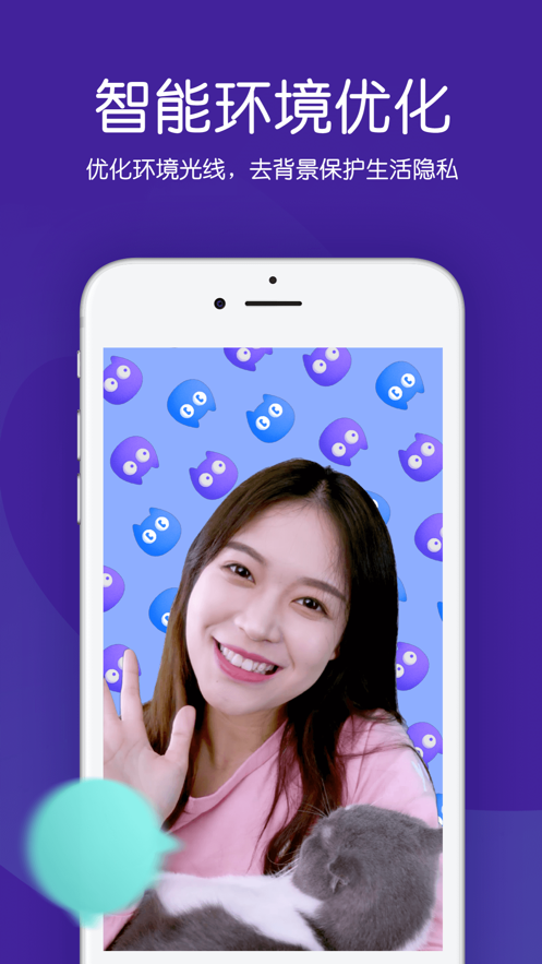 腾讯猫呼软件安卓版 V2.3.2