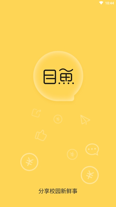 目鱼安卓版 V1.0.13