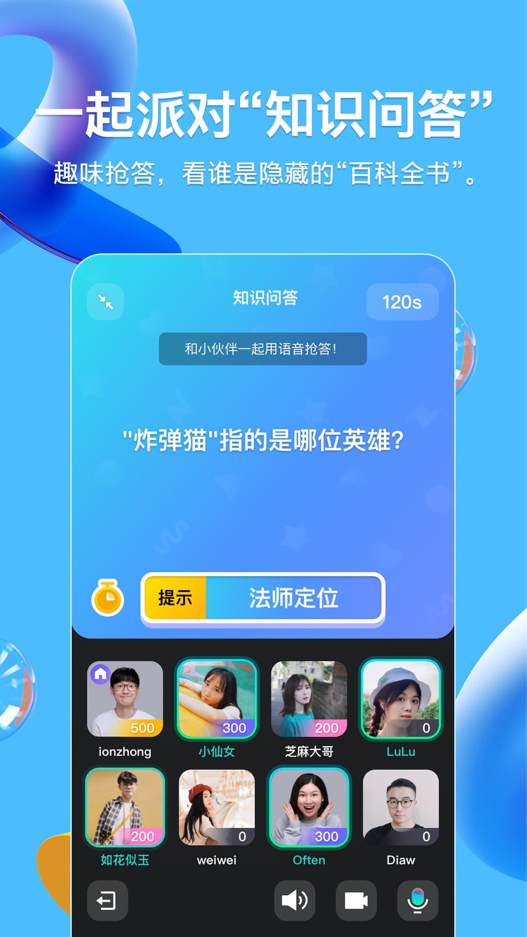 腾讯QQ安卓版 V8.4.1