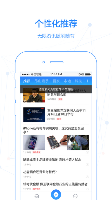 百度新闻安卓版 V7.2.3.0