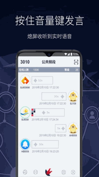 鹩哥语音安卓版 V1.1.1