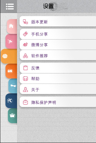 蜗牛慢递安卓版 V6.1