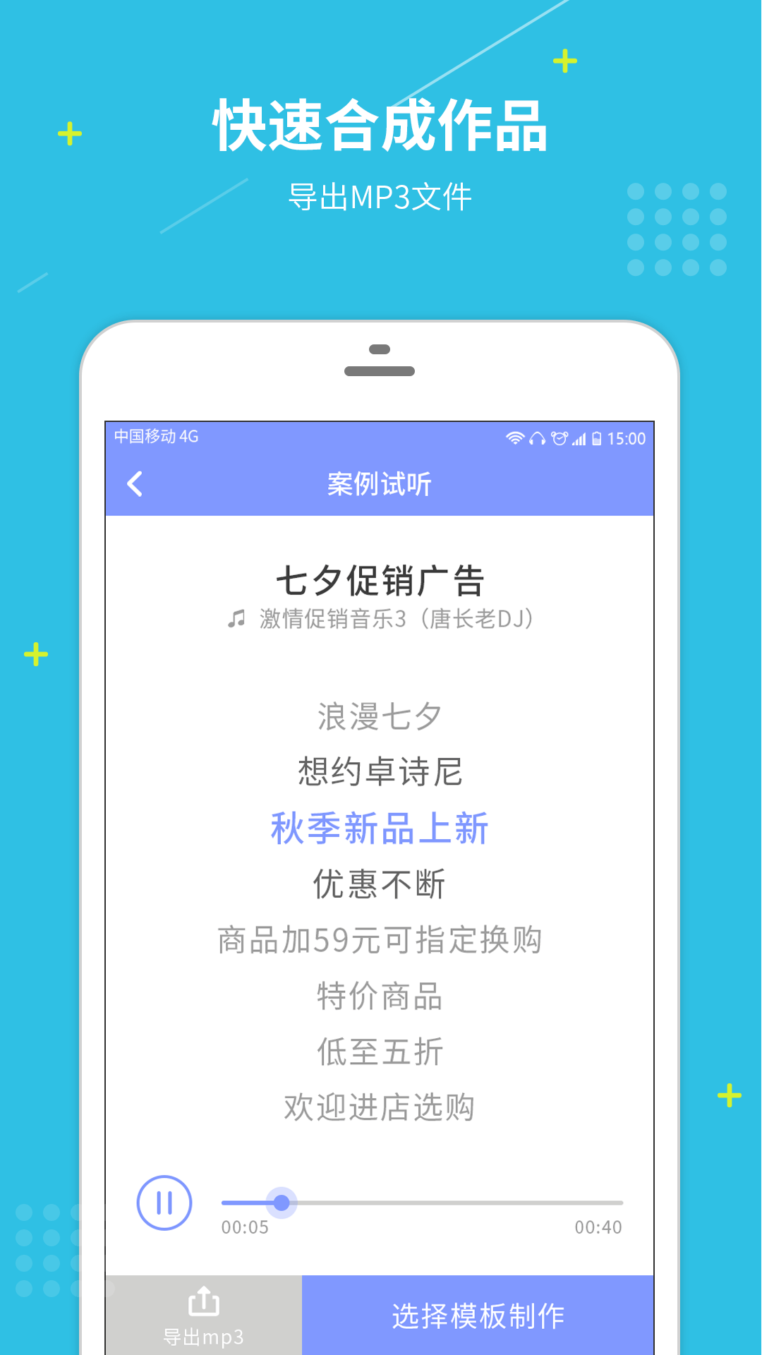 配音社安卓版 V1.0.0