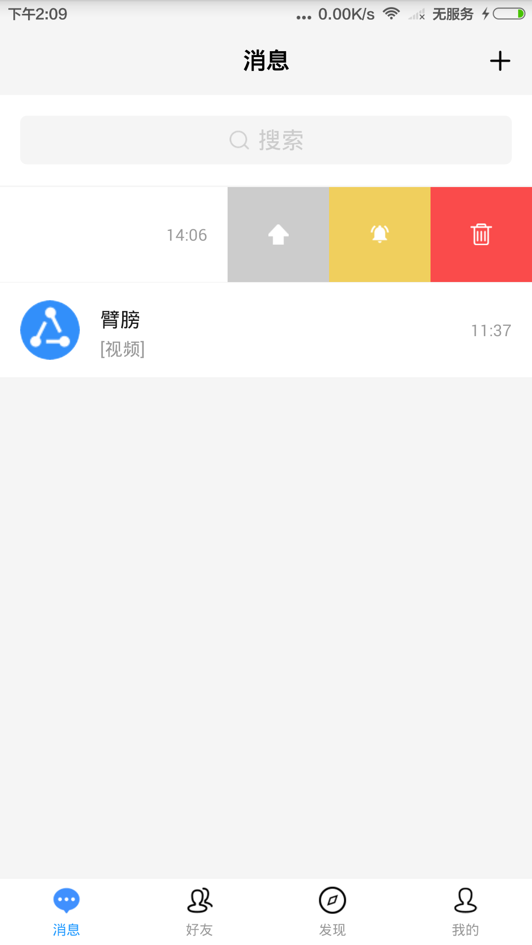 九足猫安卓版 V1.0.0