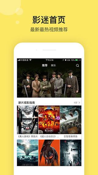 影迷大院安卓版 V1.1.3