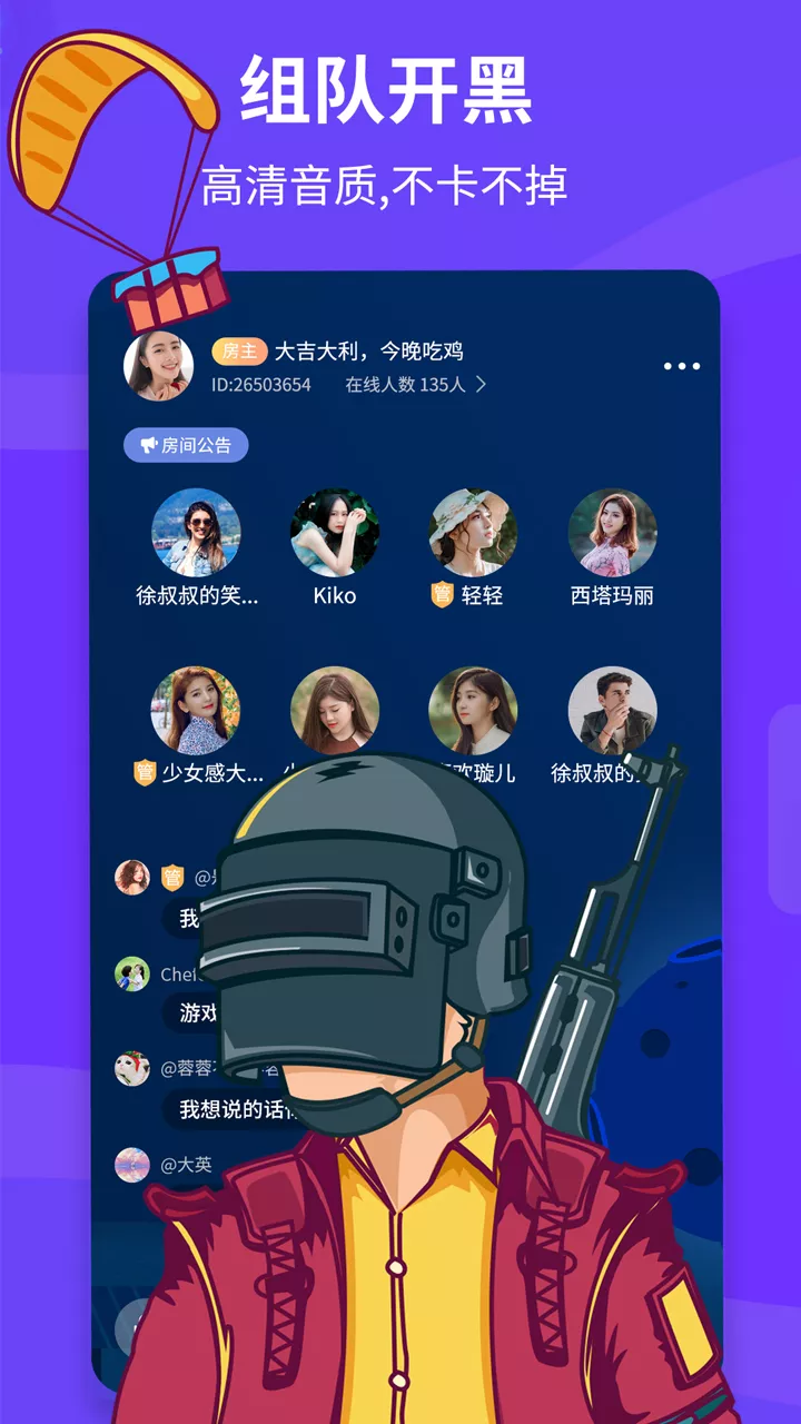 语伴交友安卓版 V1.5.0